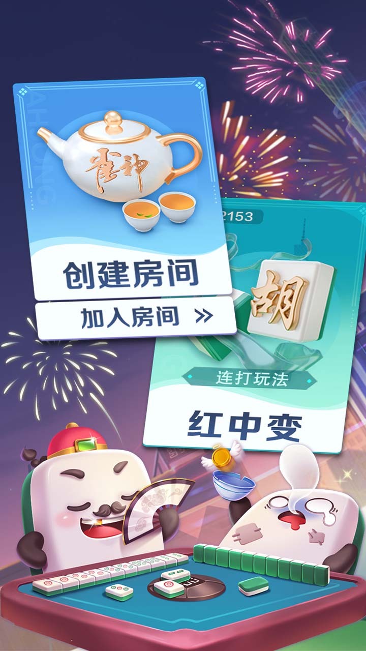 雀神广东麻将截图