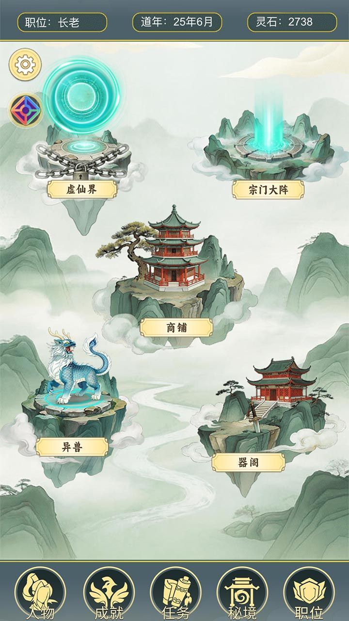 从杂役弟子开始修仙.贰截图