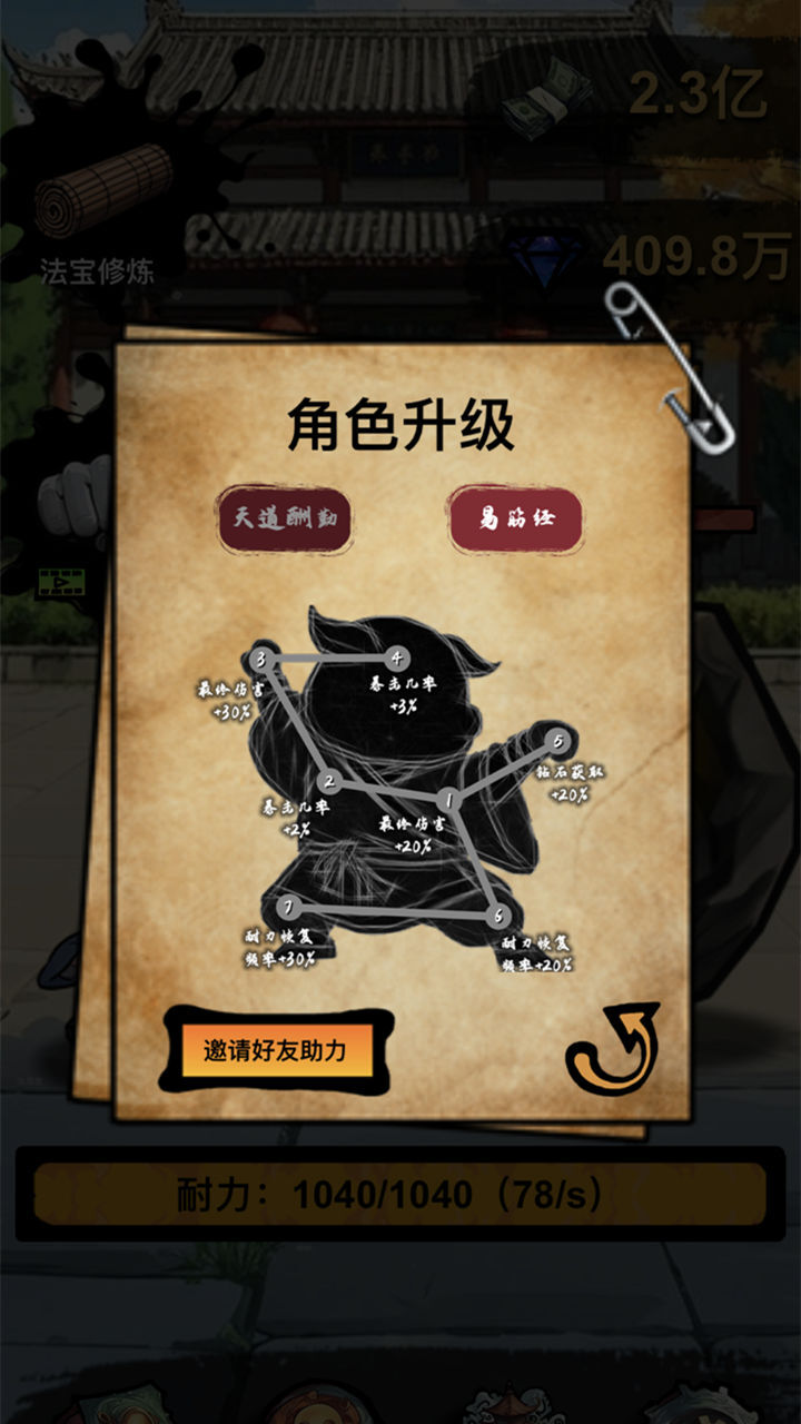 史小猪会武术截图