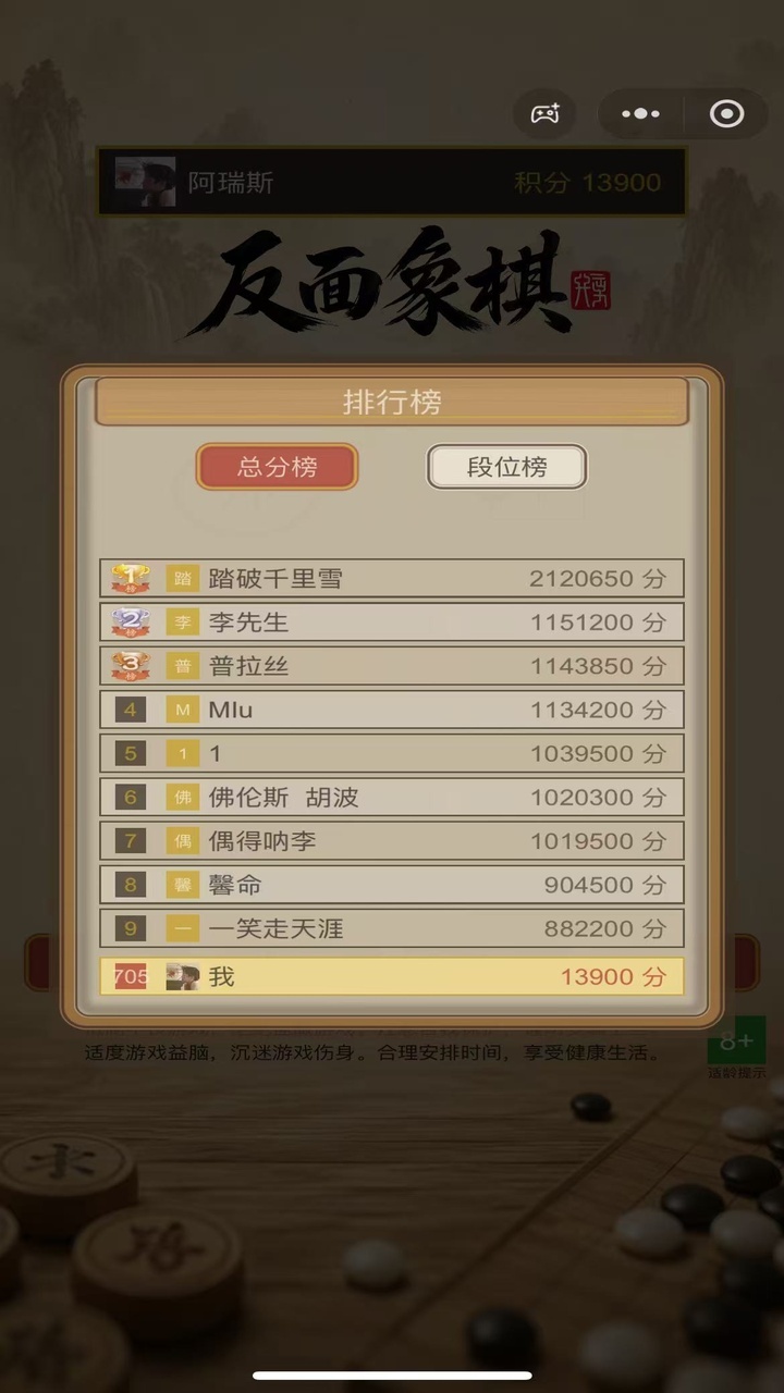 反面象棋截图