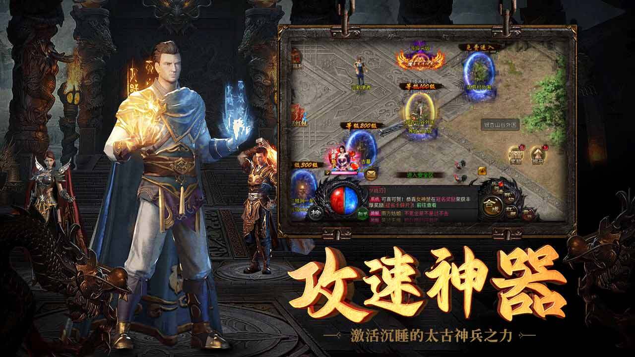 倾国之怒截图