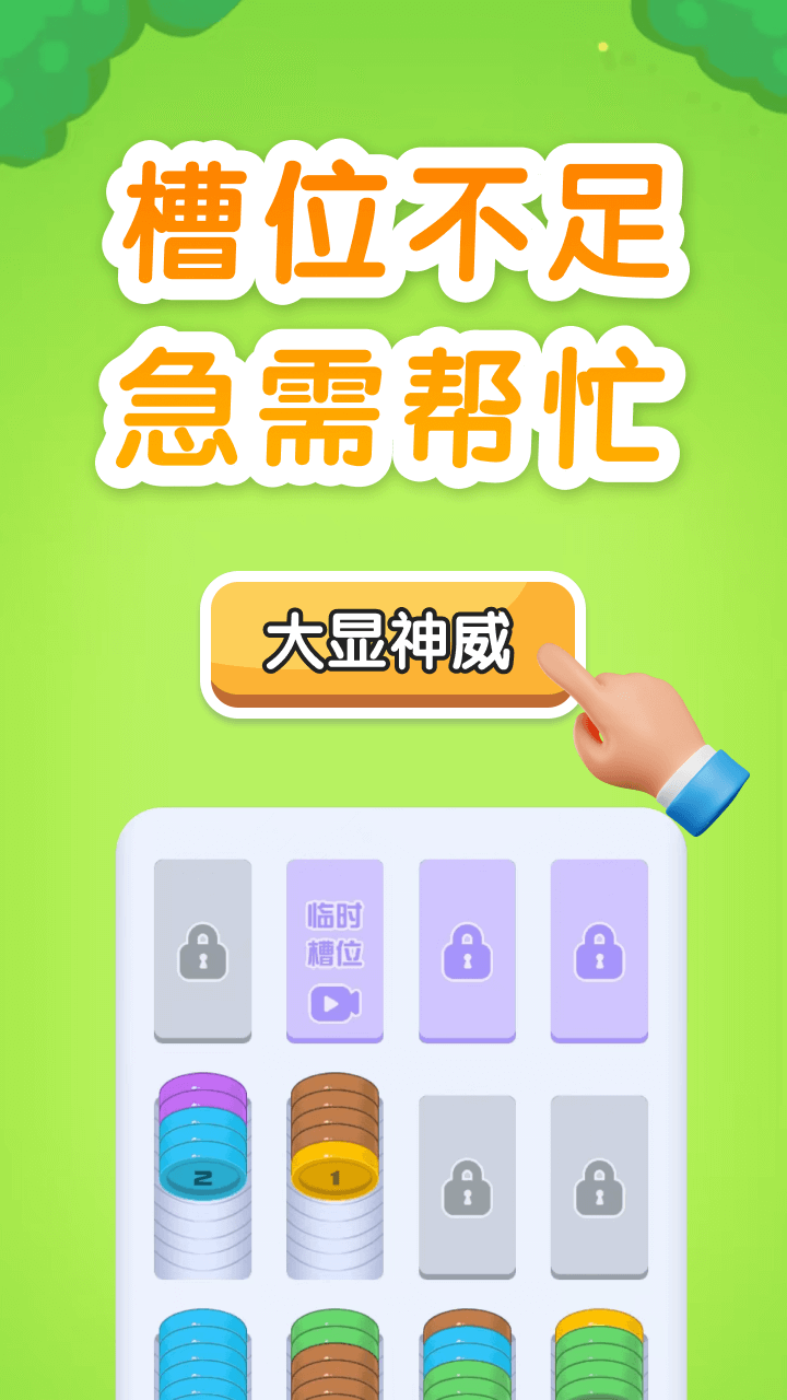 超级解压官截图