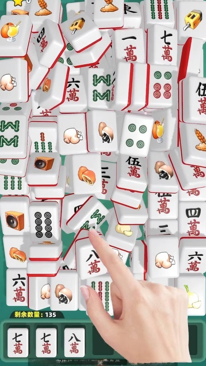 麻将小游戏消消乐截图