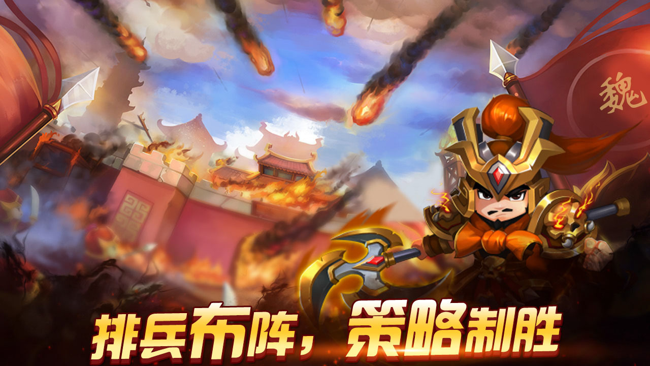军师自走棋截图