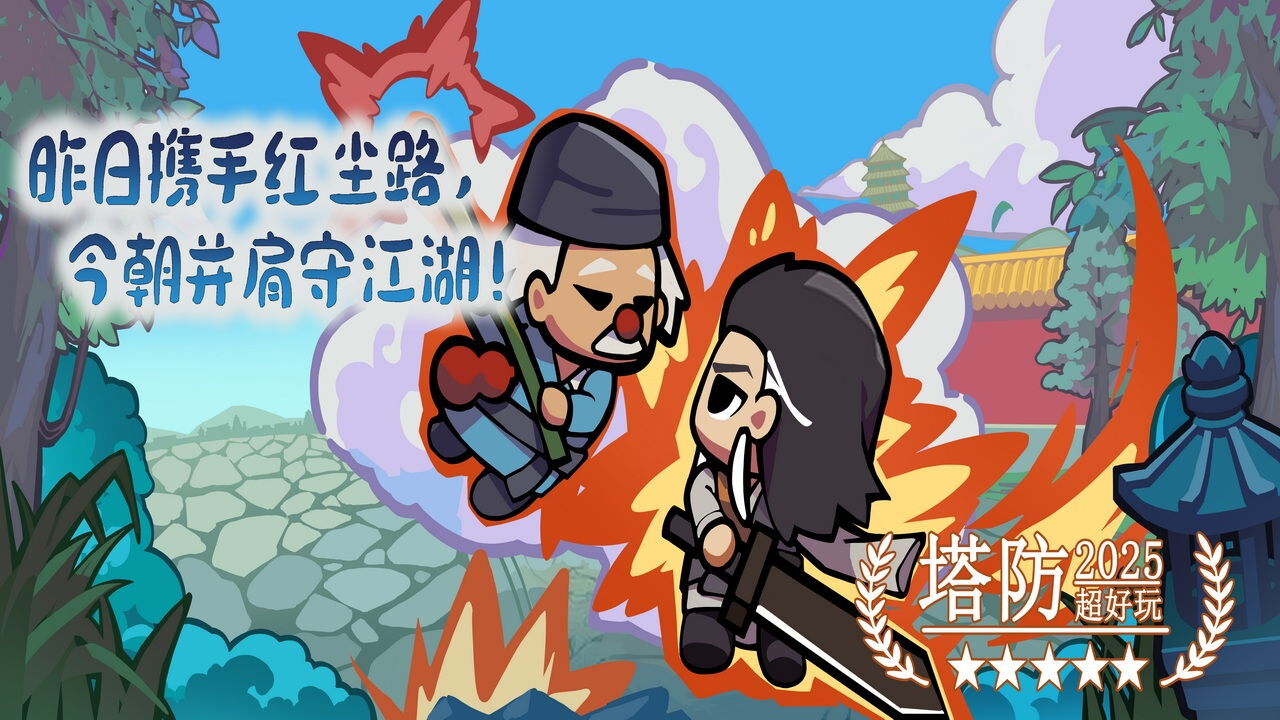 幸运武侠截图