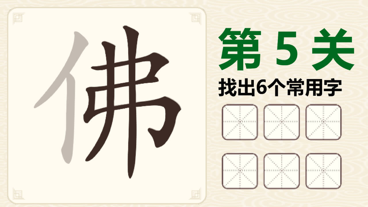 找字挑战游戏截图