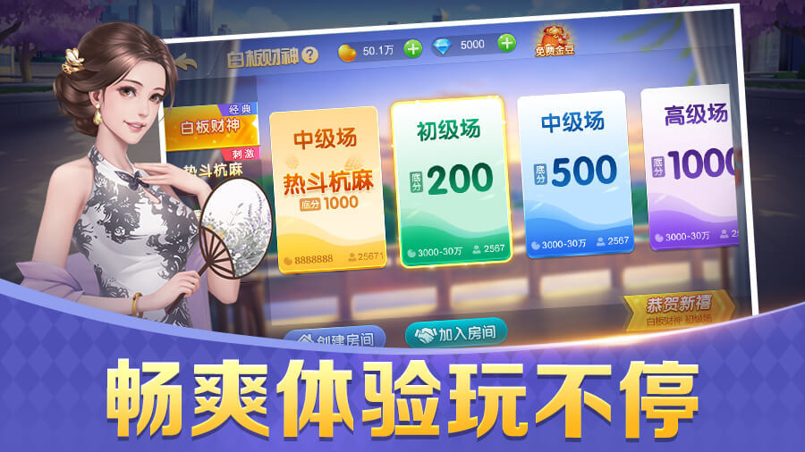 哥哥杭州麻将截图