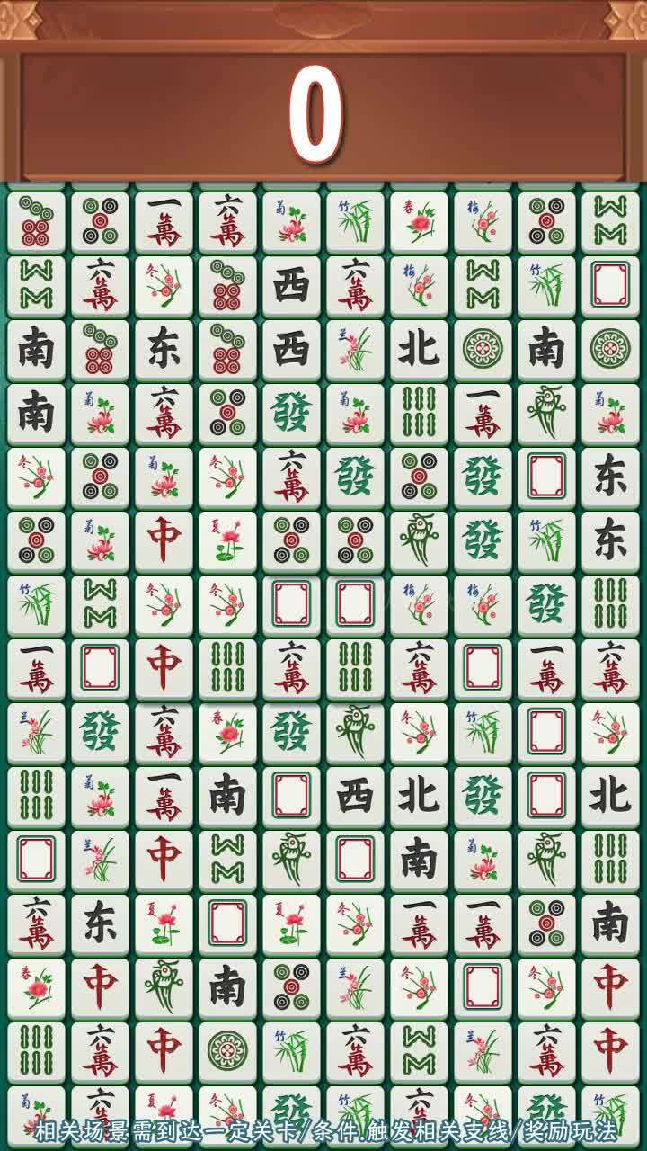 挪对对碰麻将消消乐截图