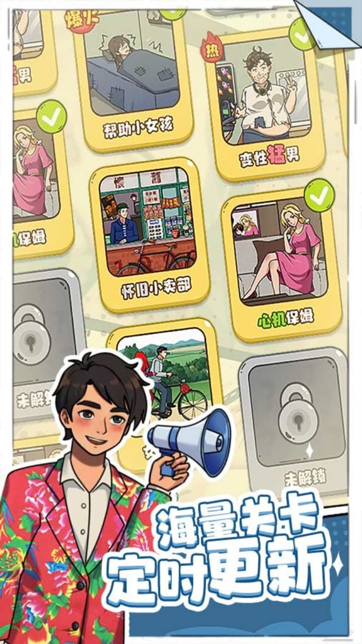 脑洞神找茬截图