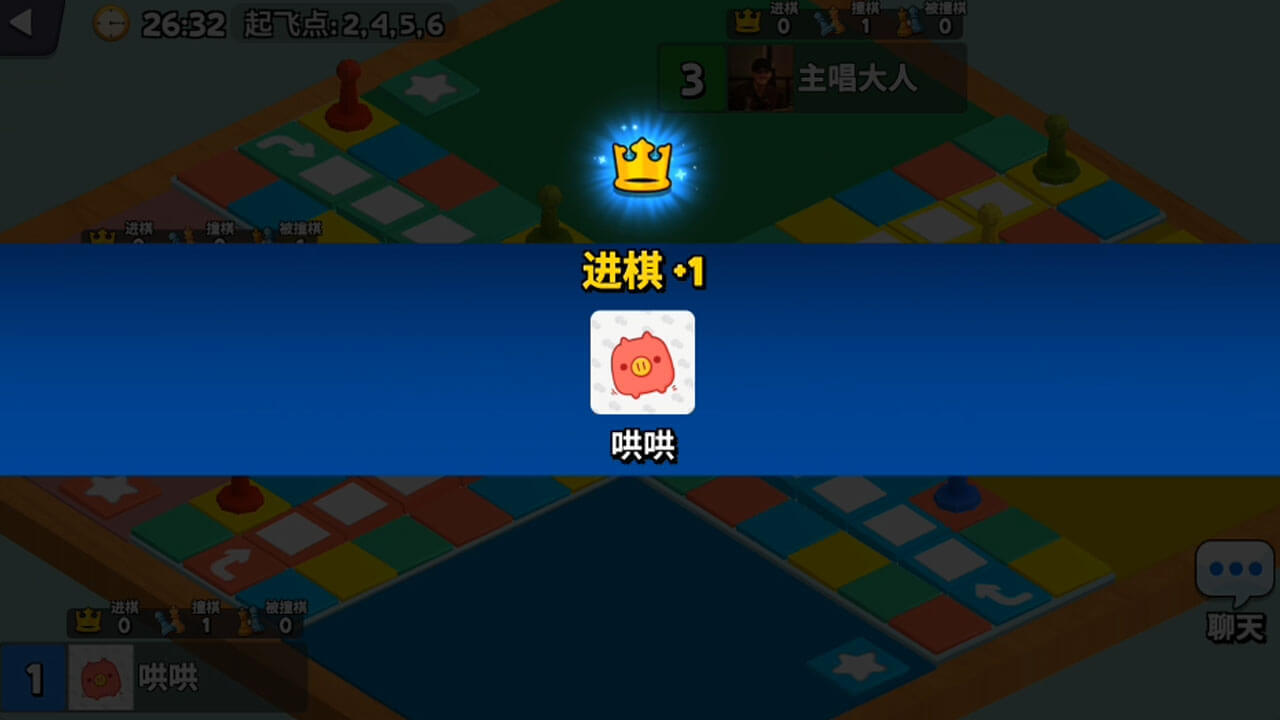 飞行棋之王截图