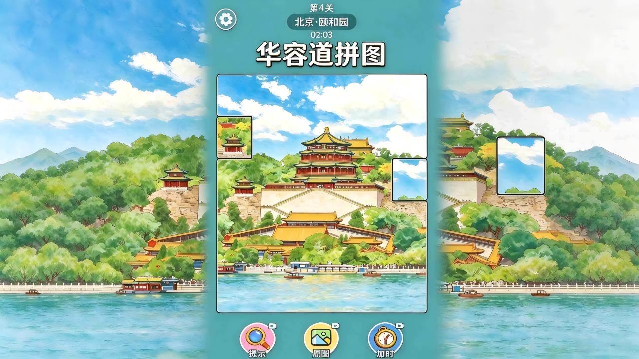 华容道拼图截图