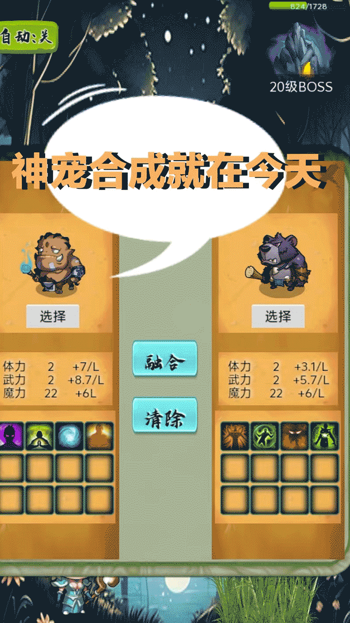 梦幻魔族截图