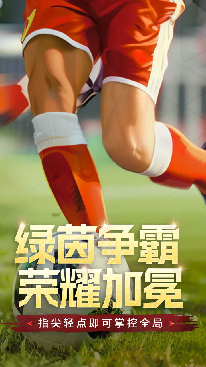 全职荣耀截图