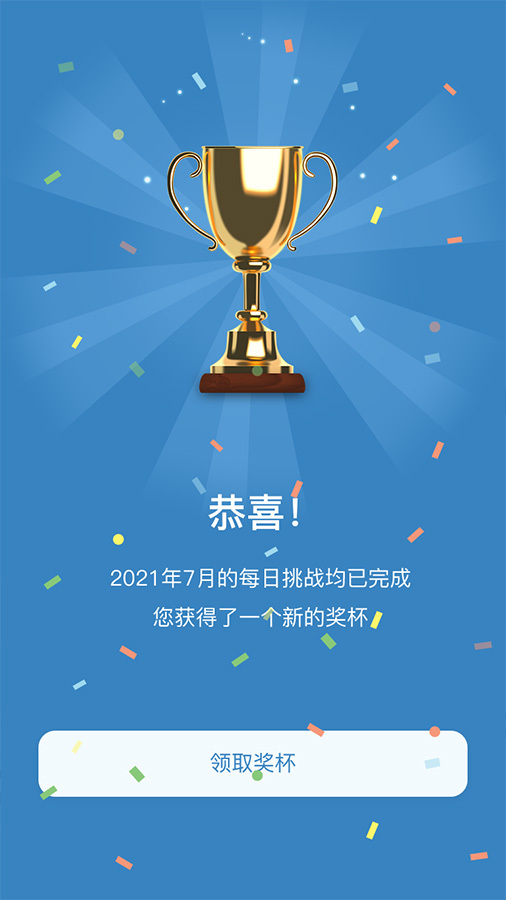 最强数独截图