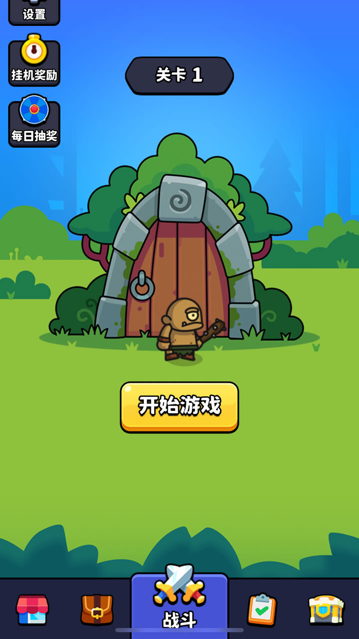 武器合成战斗截图