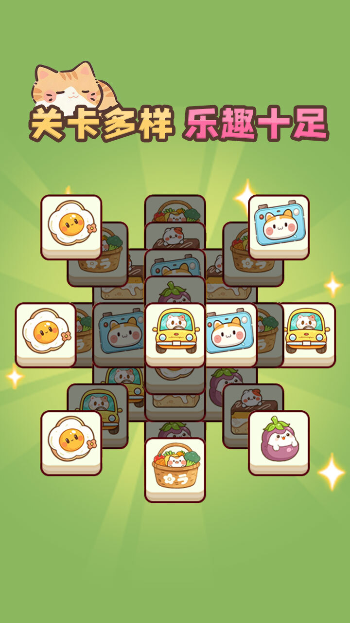 猫咪萌宠趣消消截图