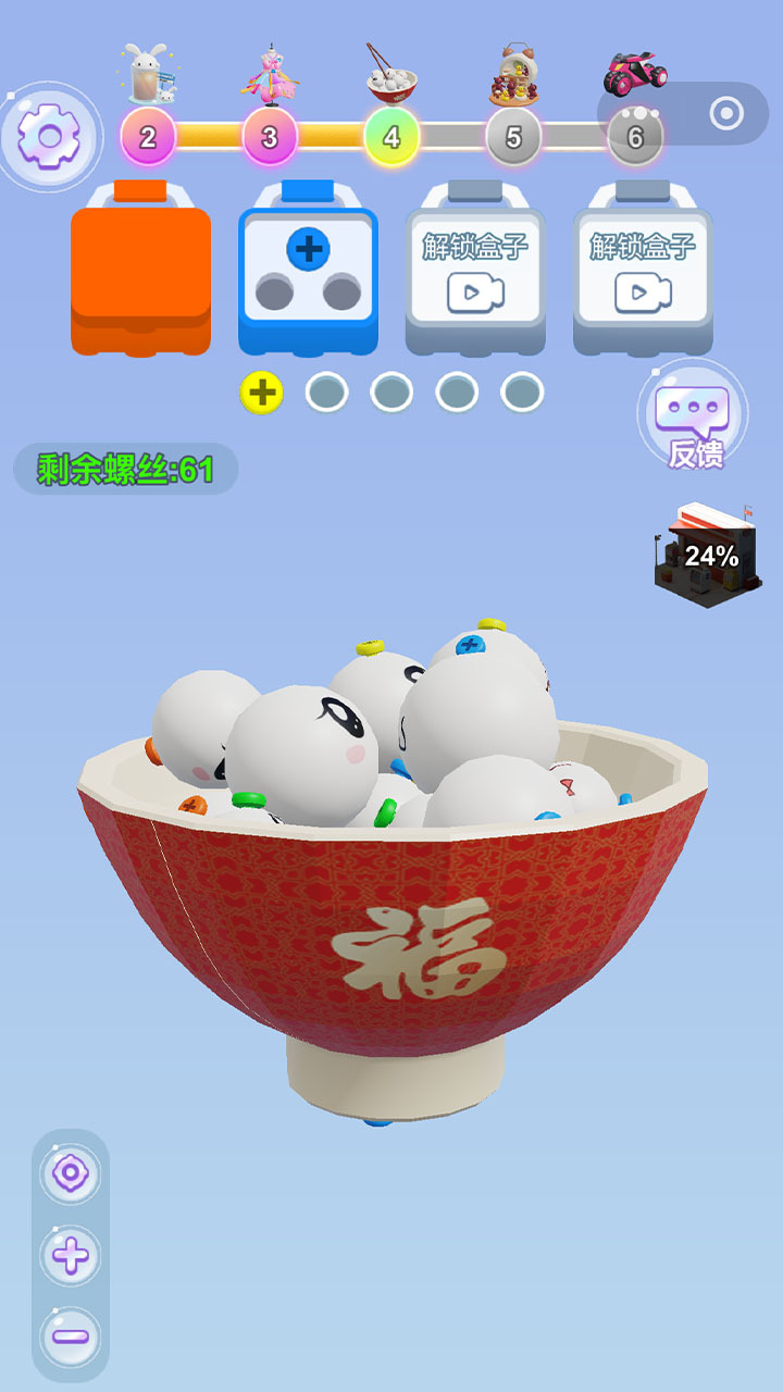 螺丝通关截图