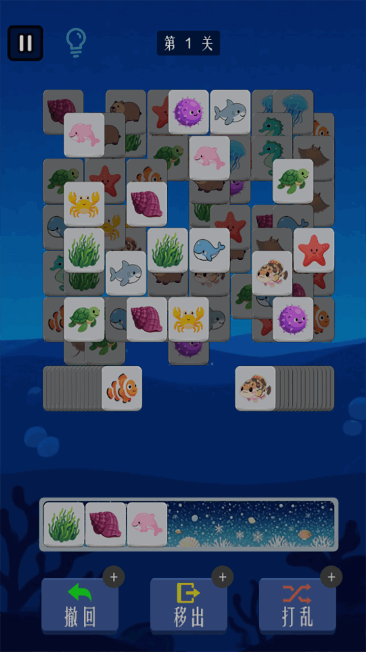 幻海消消乐截图
