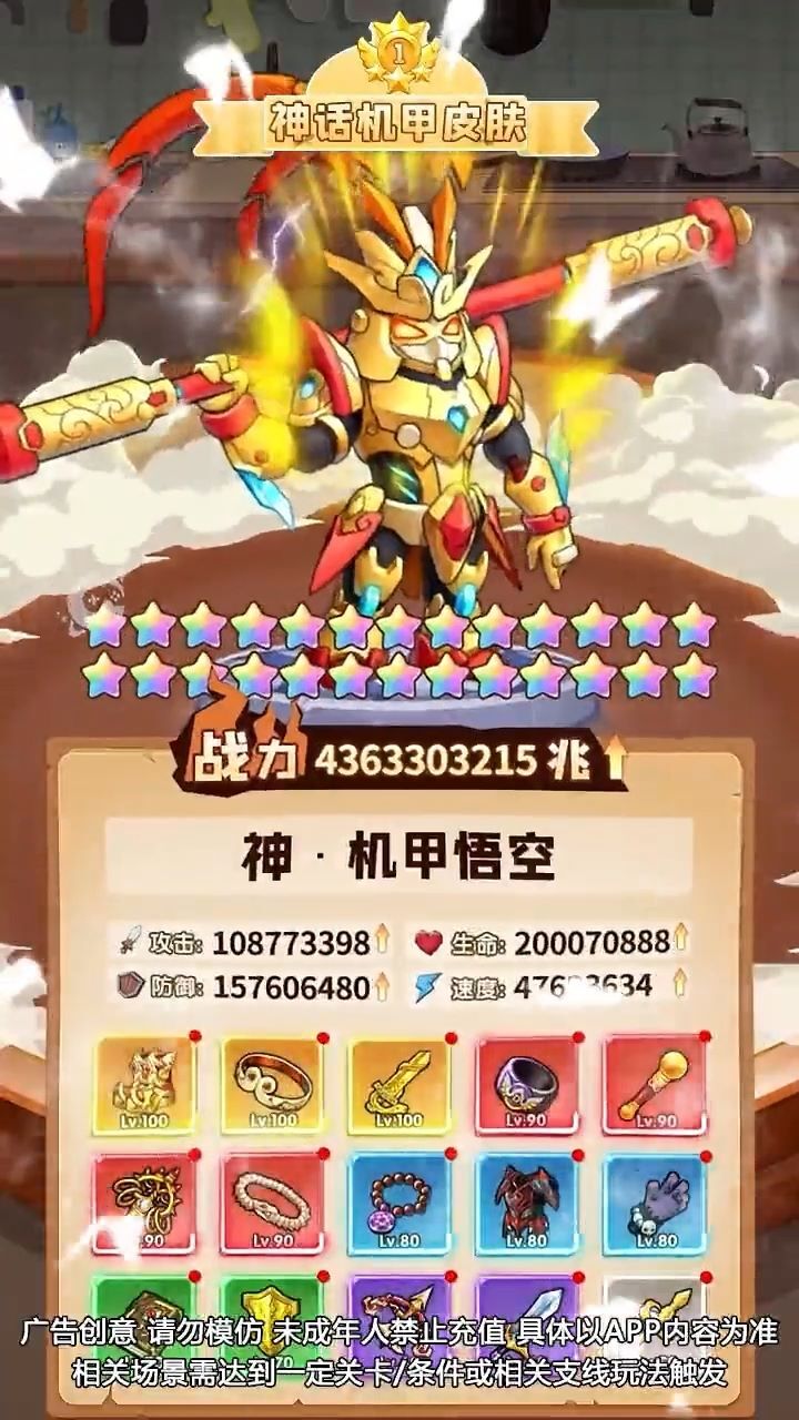 挂机零氪版截图