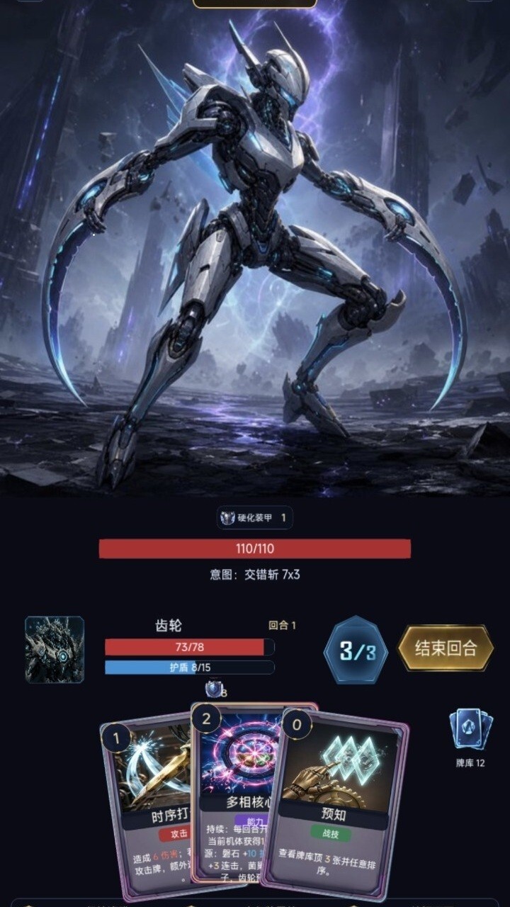 星骸尖塔截图