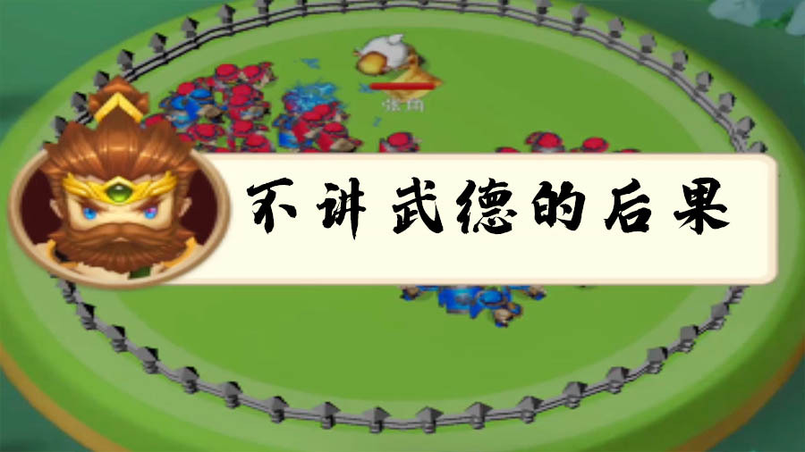 主公请点将截图