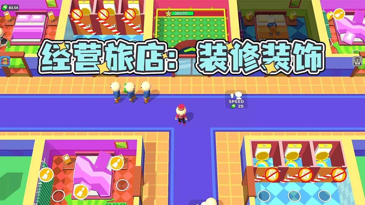 小小旅店截图