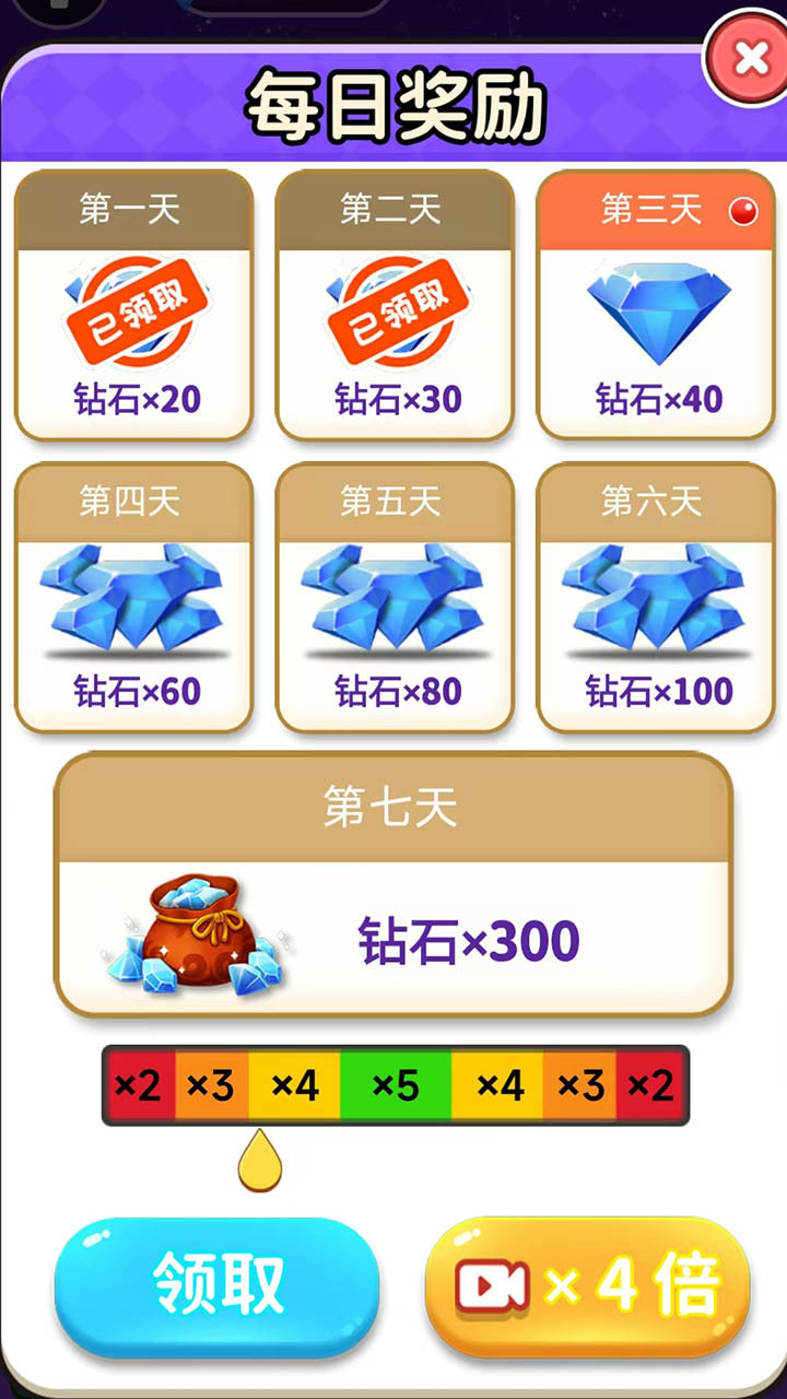 数字方块大合成截图
