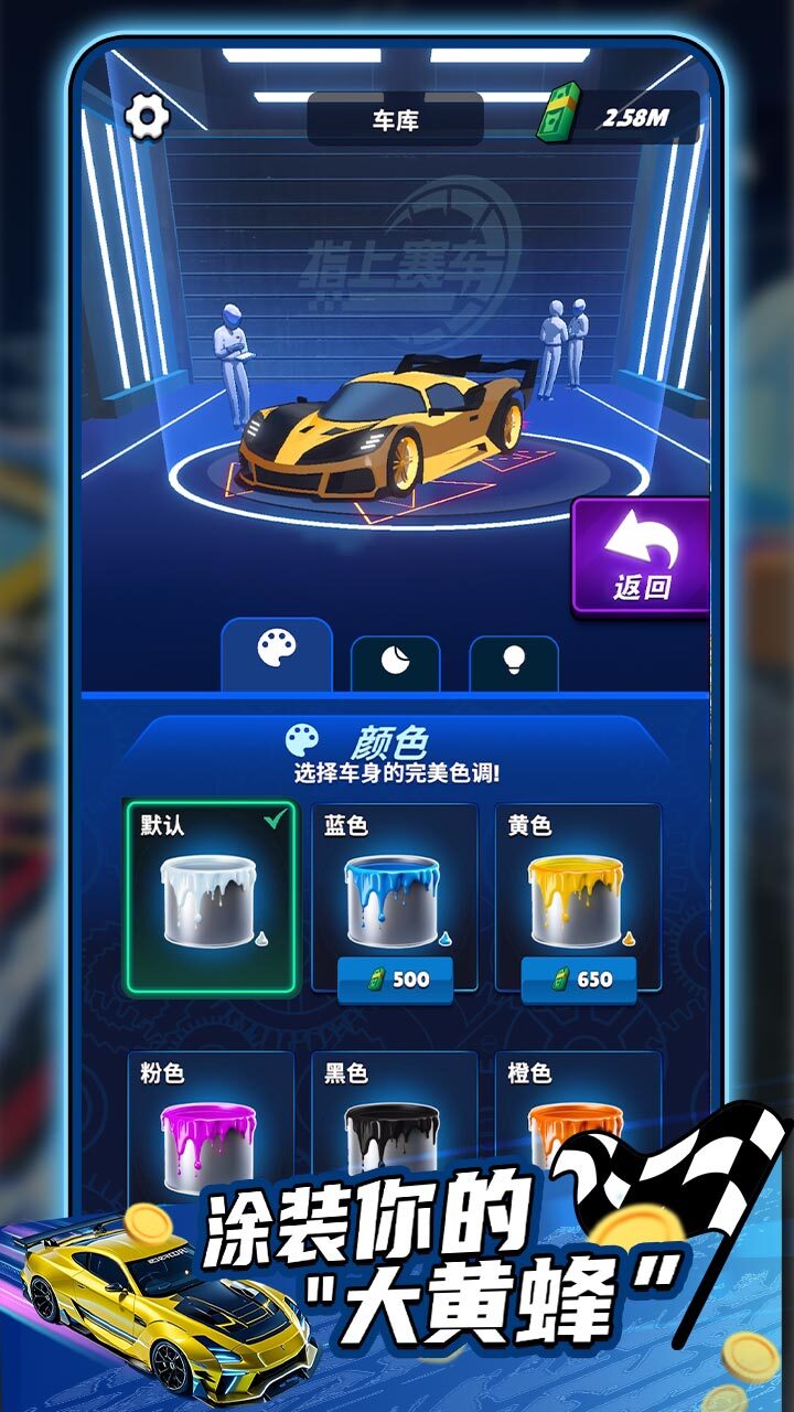 飞车出击截图