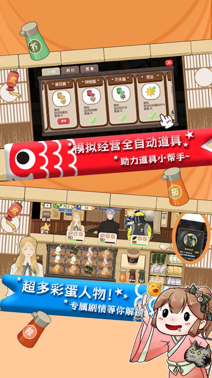 关东煮游戏截图