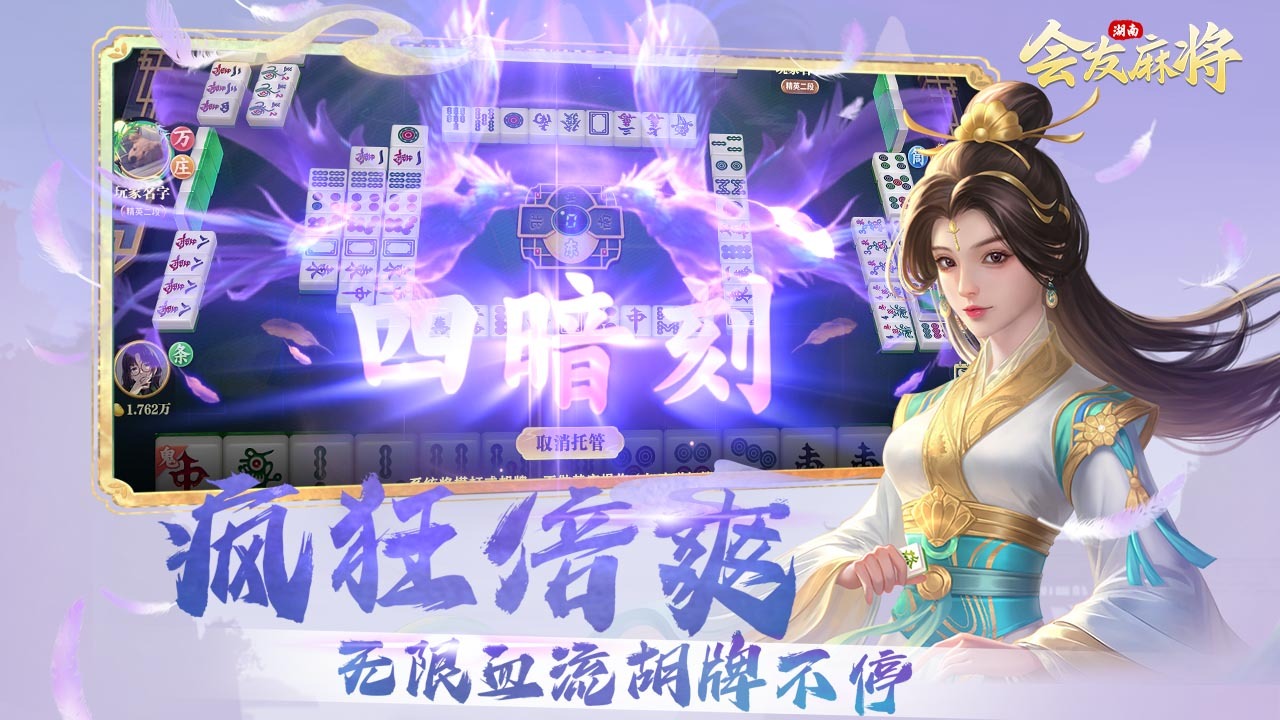 会友湖南麻将截图