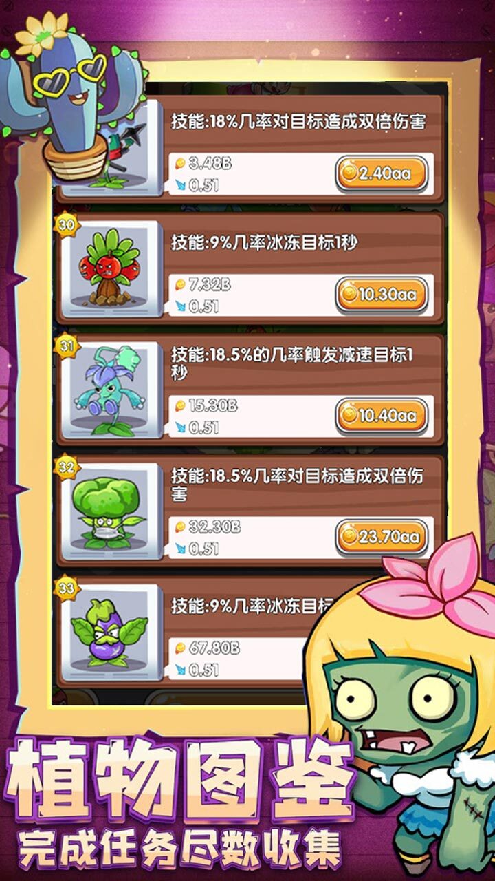 植物守卫大作战截图