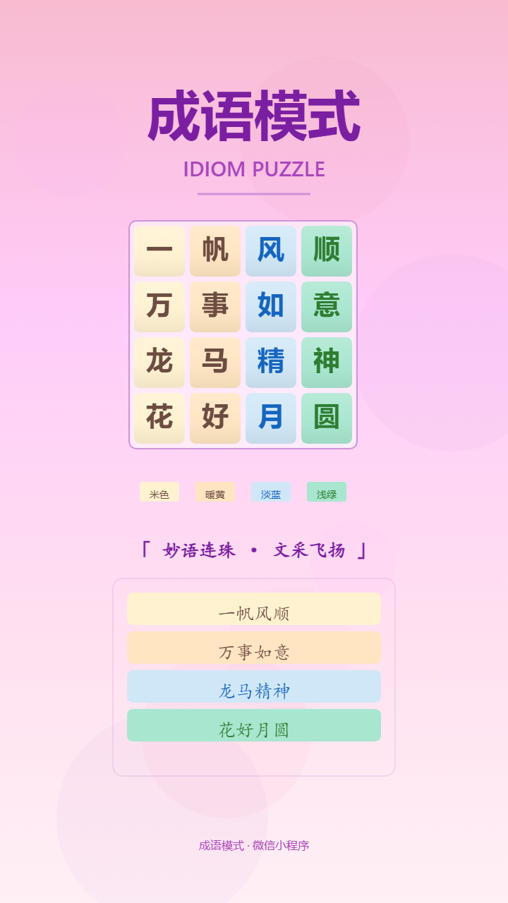 二零四八方块合并截图