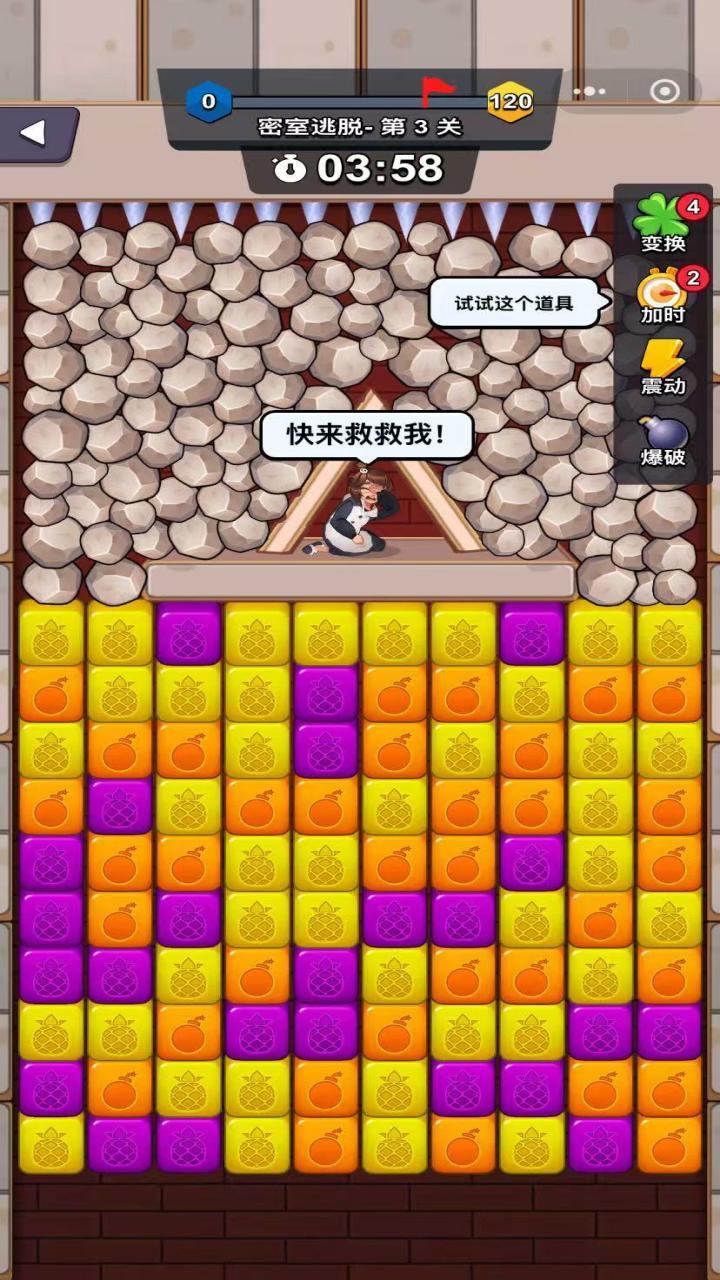 密室出逃3截图