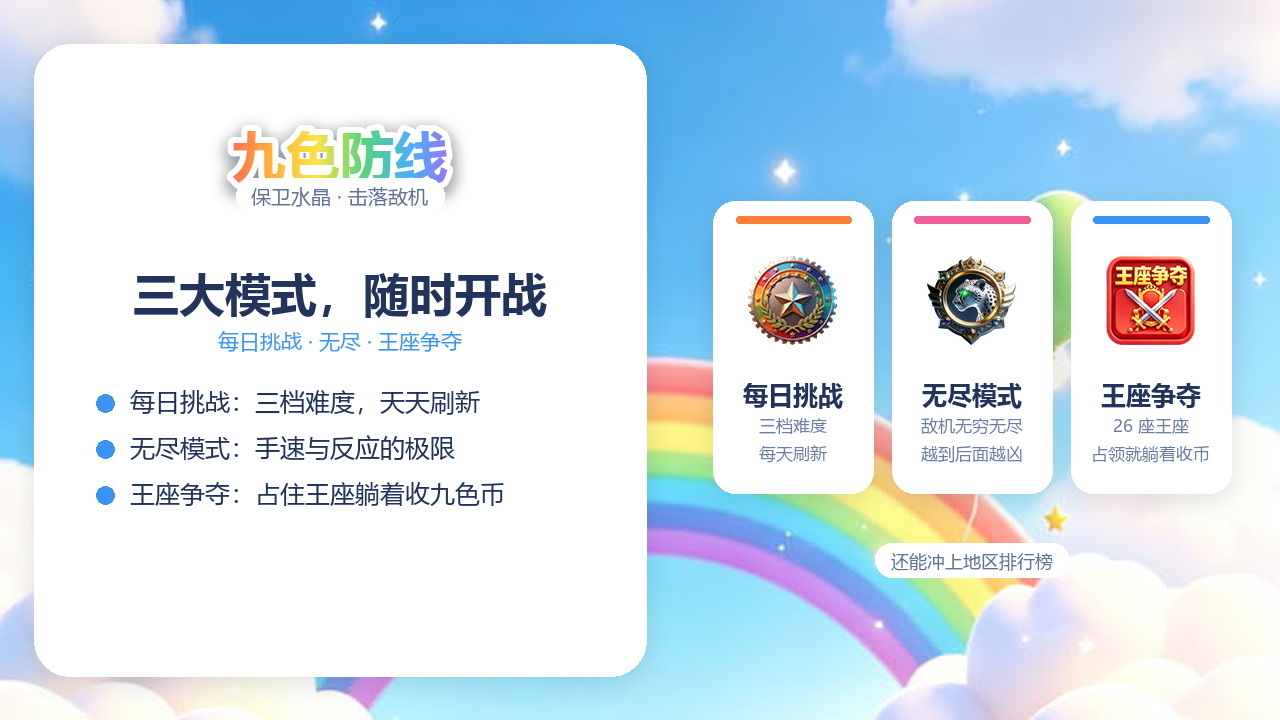 九色防线截图