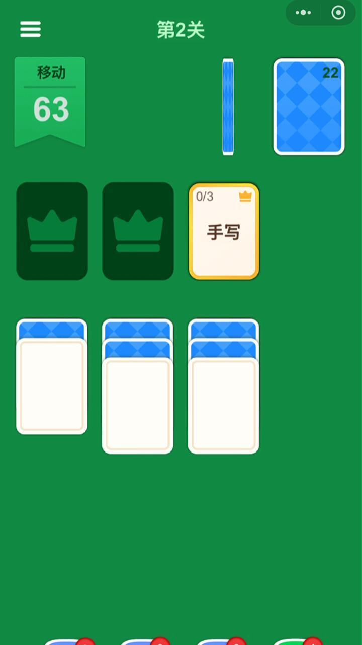 纸牌接龙游戏截图