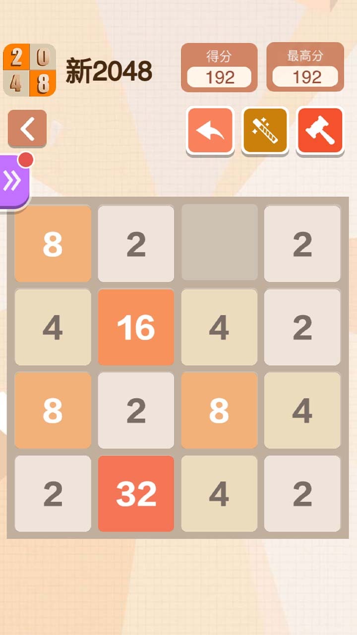 新2048截图