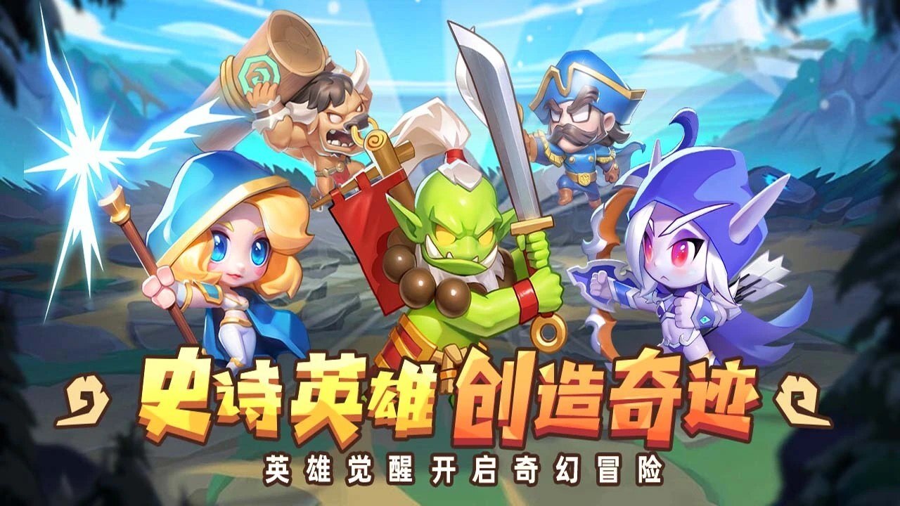 魔兽大冒险截图