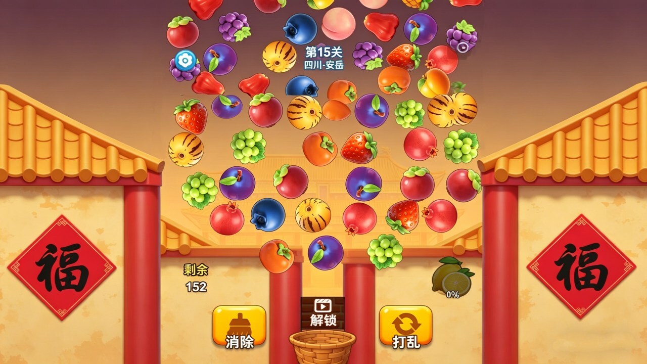 天天都想玩截图