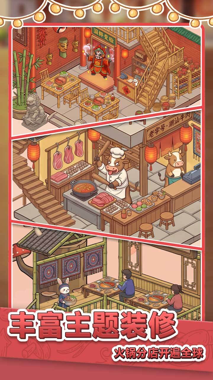 再来一笼截图