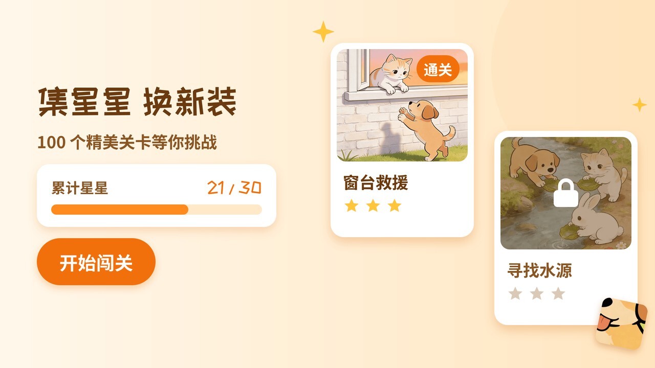 团团拼图截图