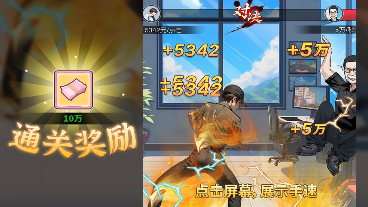 我要当富翁截图