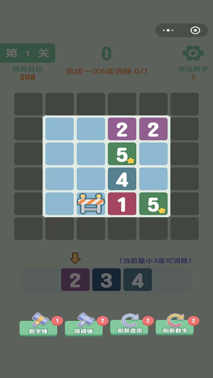序列大师截图