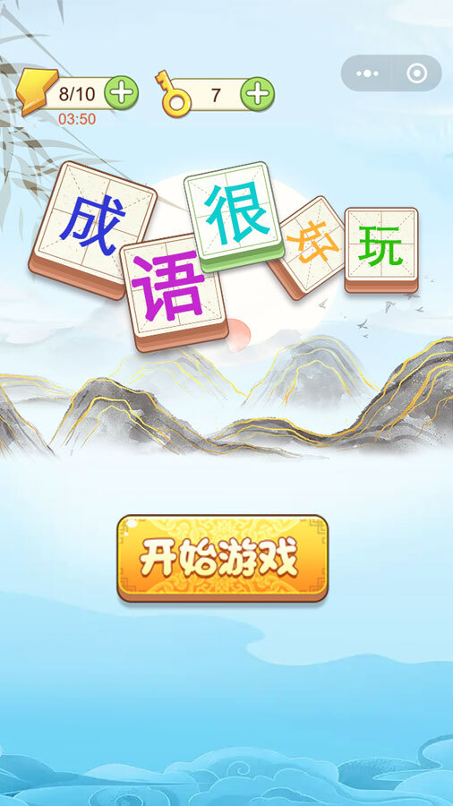 花园消除家截图