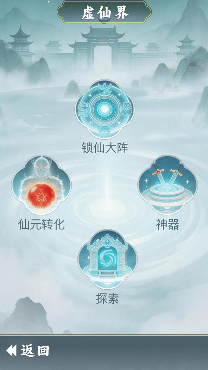 从杂役弟子开始修仙.贰截图