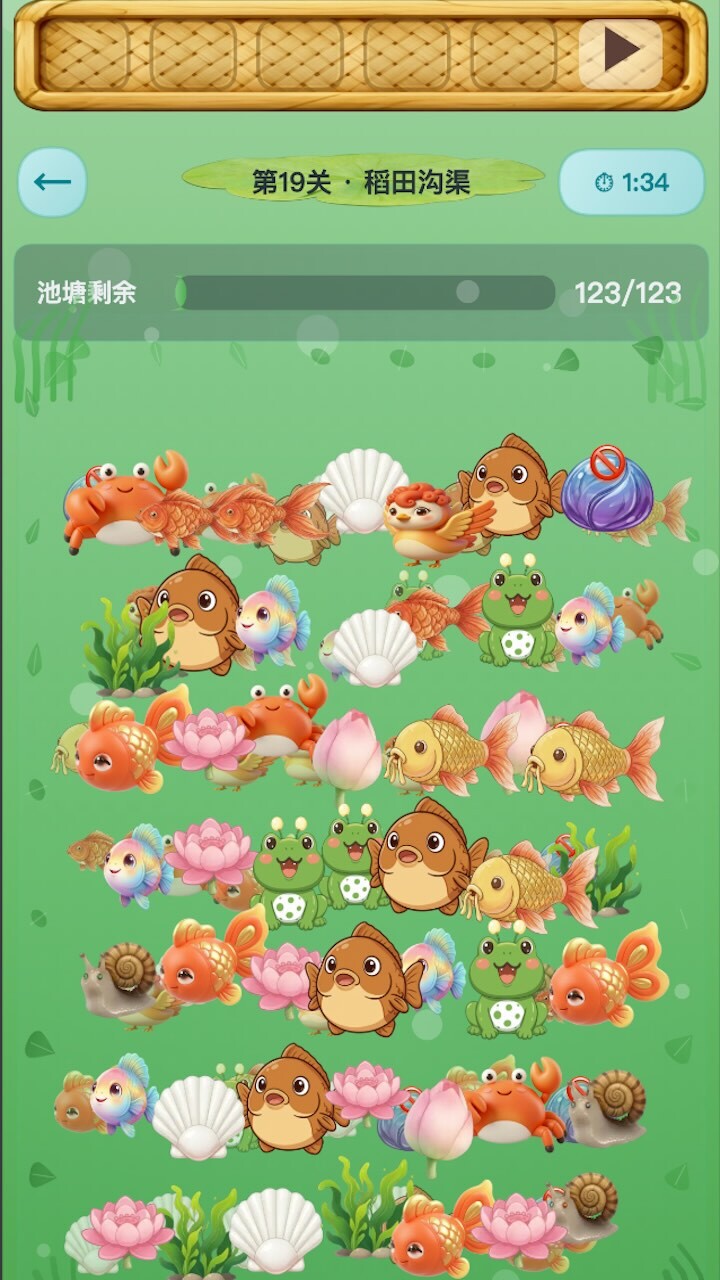 消消渔乐截图