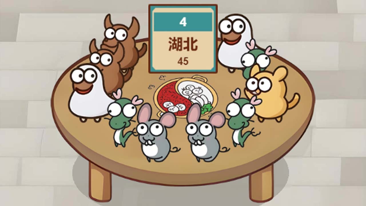 吃了个火锅截图
