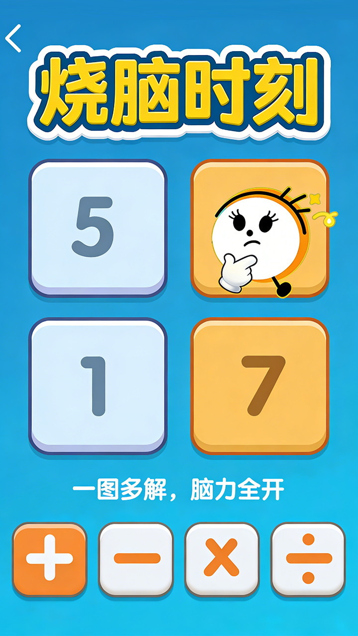 萝卜快消截图