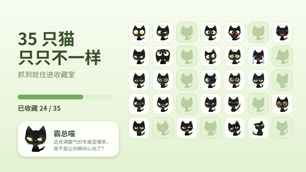 抓猫截图