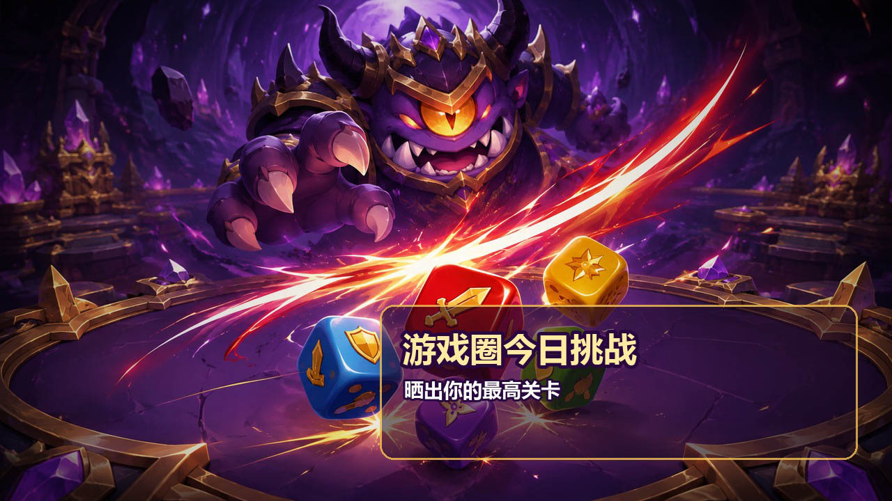 就骰这亿把截图