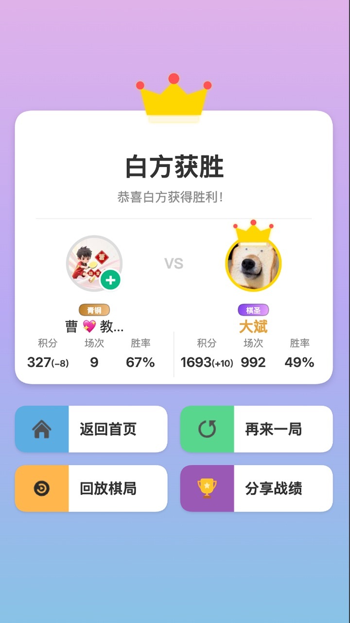 五子棋经典截图